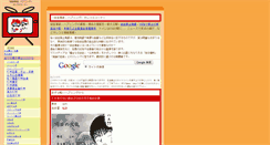 Desktop Screenshot of jiko.tv